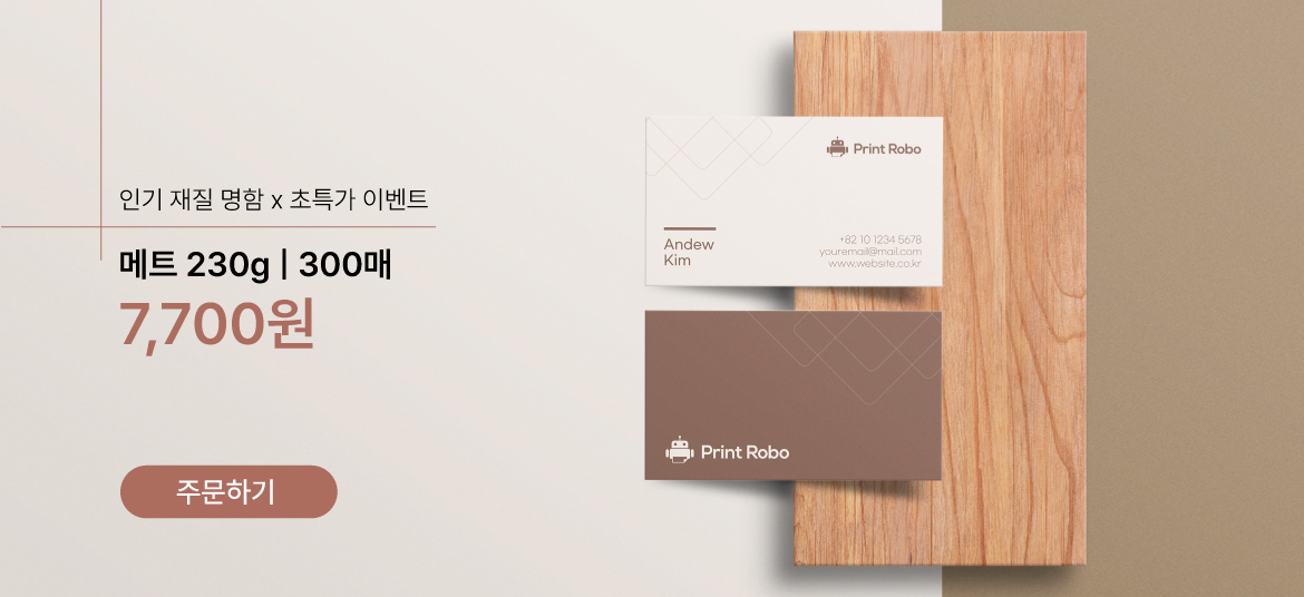 초특가명함