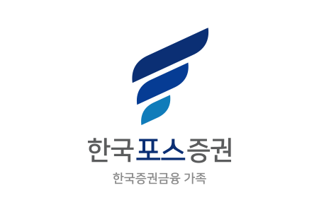 한국포스증권