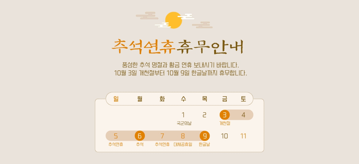 추석 휴무안내 - www.printrobo.co.kr