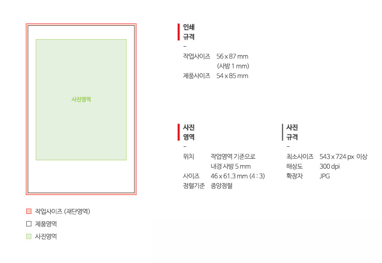 포토카드 아이러브셀피